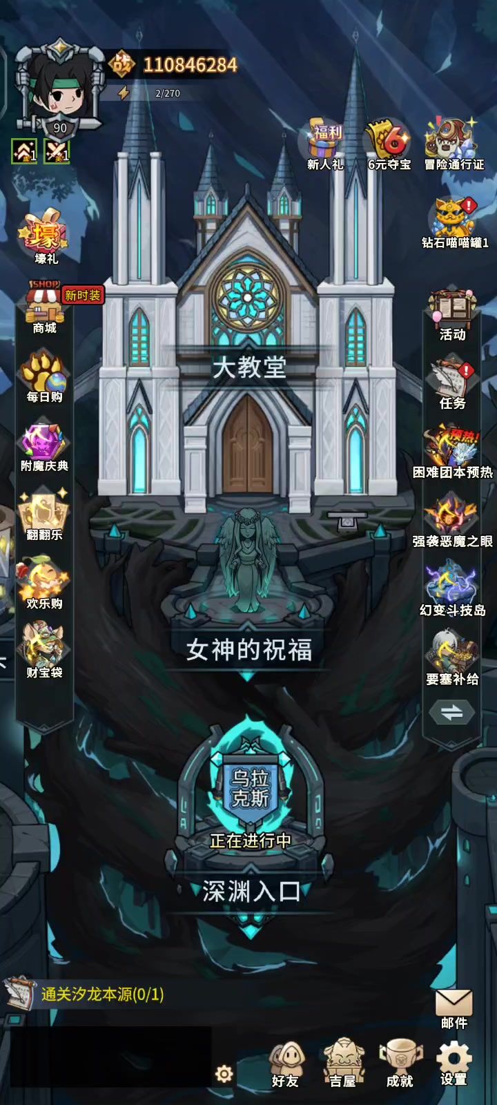 乌拉克斯对战啥情况?截图