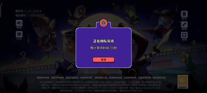 服务器炸了了吗,刚才还在玩突然弹出去了截图
