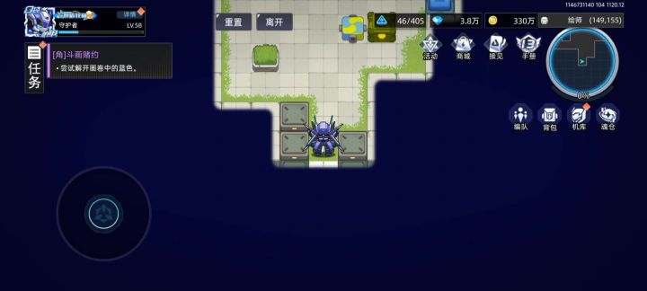绘师攻略截图