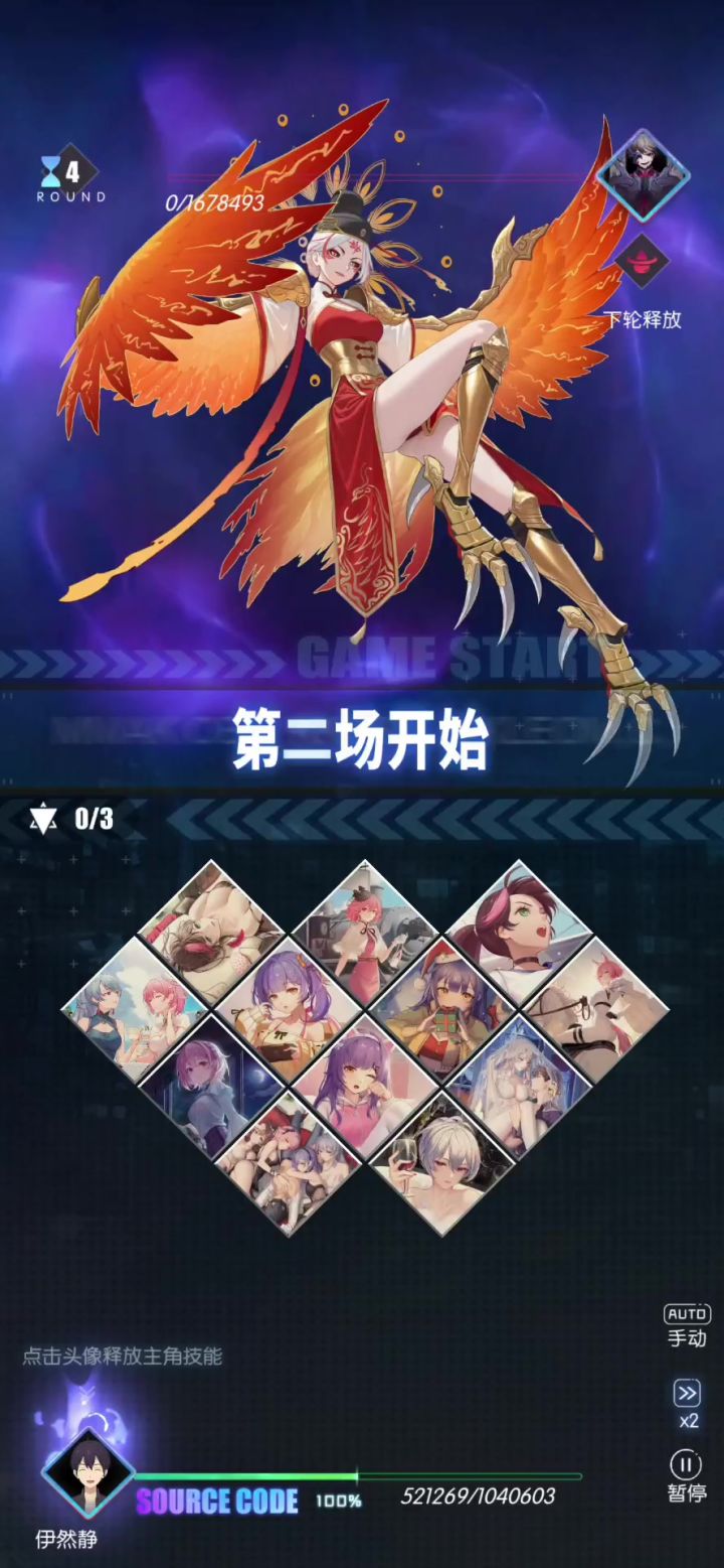 大奋怪金甲神三阶截图