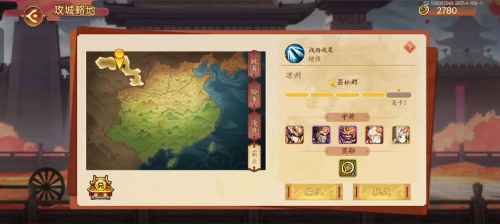 求帮4.0吕布截图