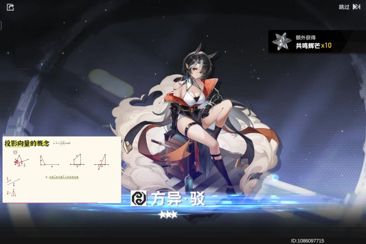 连着两天都是第一次十连出金，先出的焚天的第二天是羲和截图