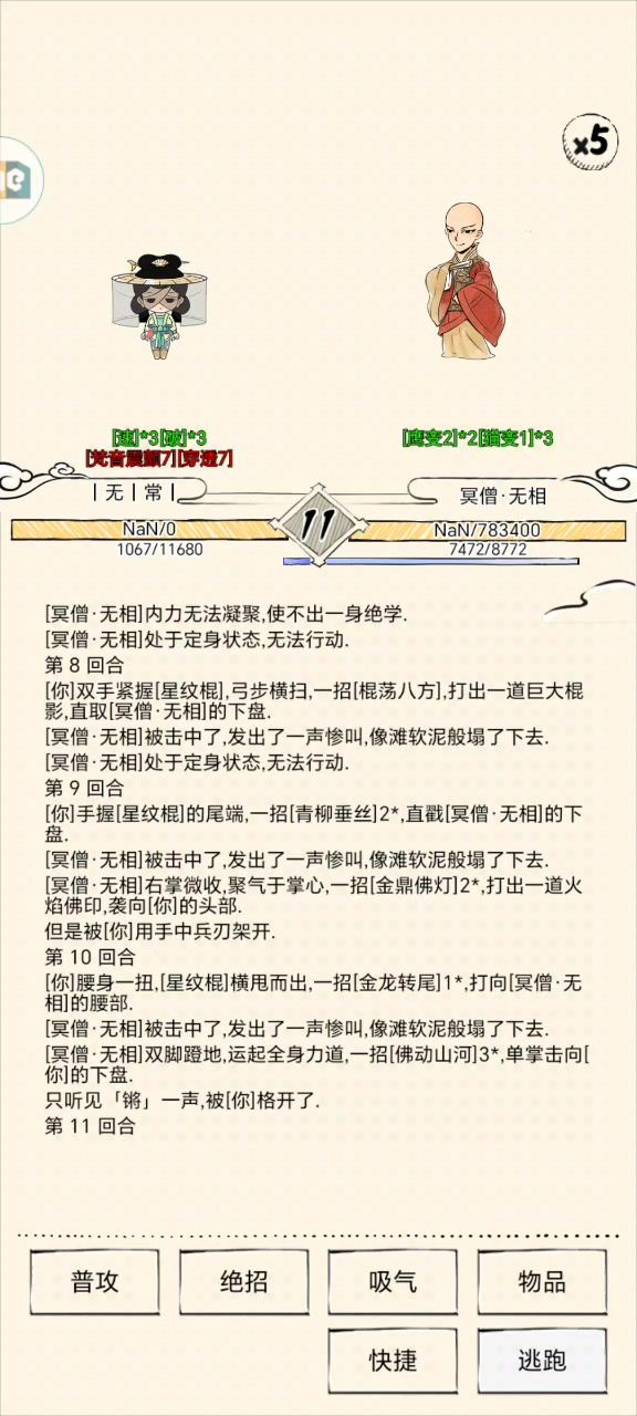 【锁血挂】截图
