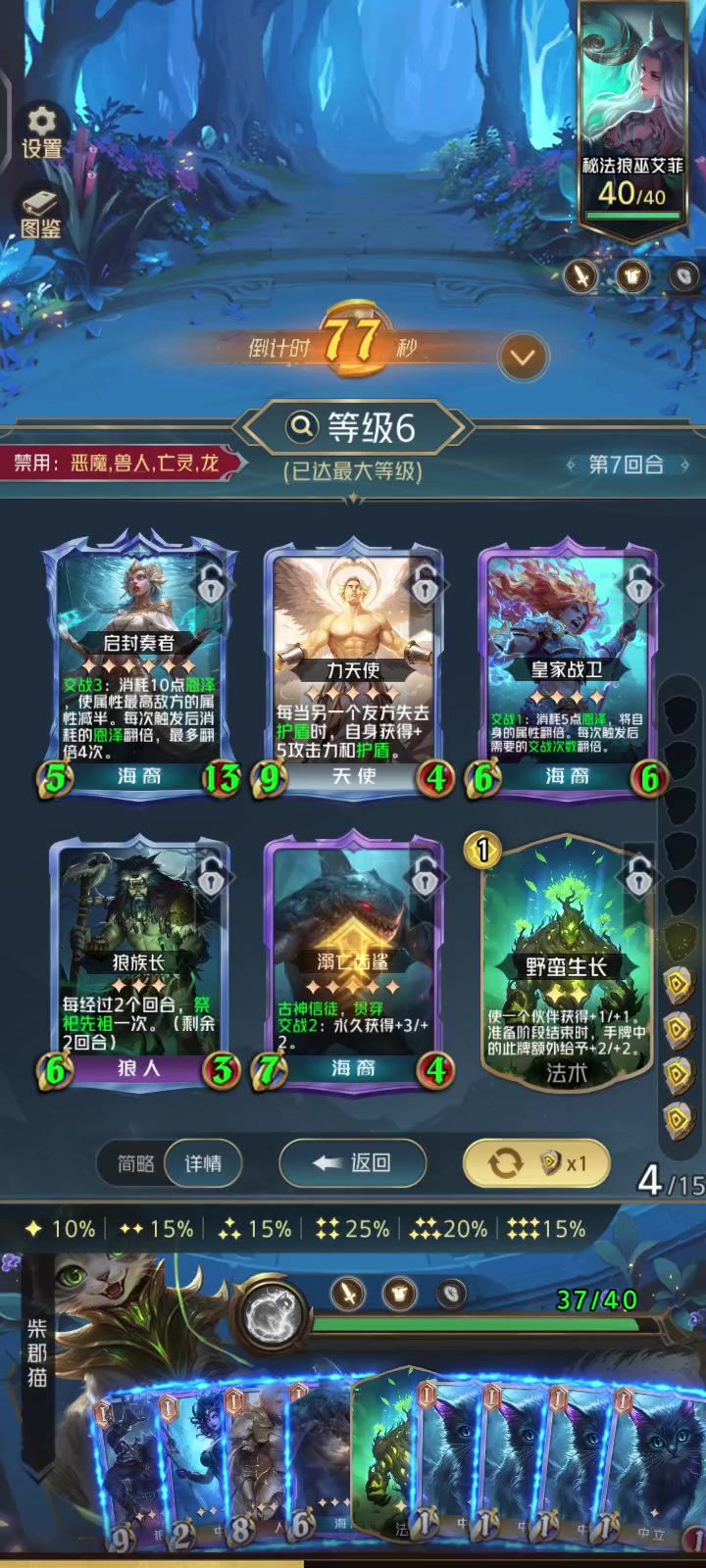 银沙城精灵截图