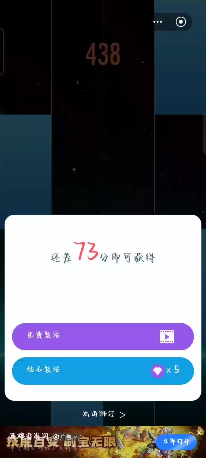 钢琴块截图