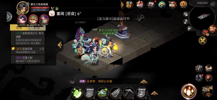 全程自动精英盖亚截图