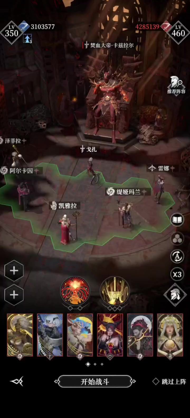 17章 焚血大帝 卡兹拉尔(挂机)截图