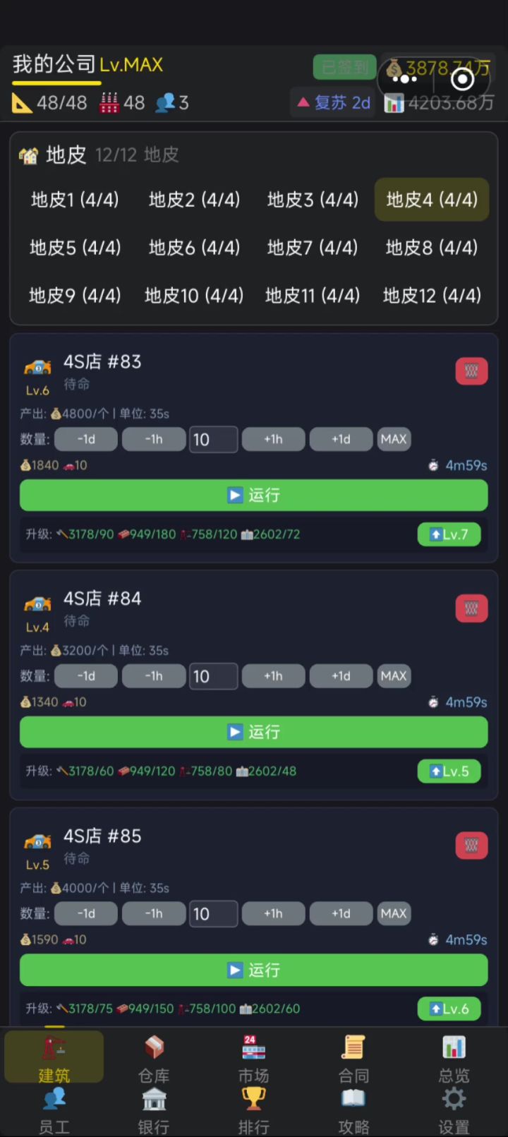 bug截图