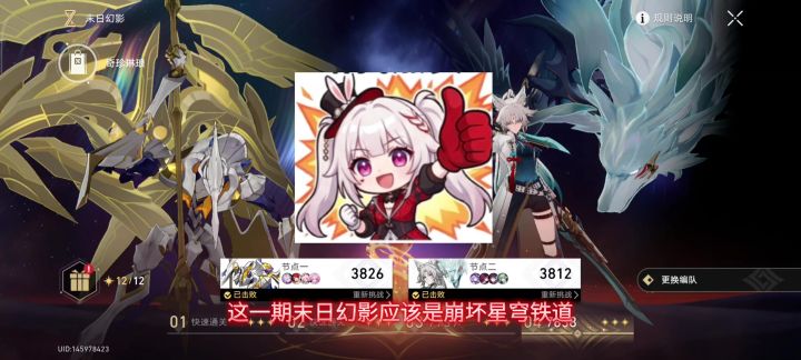 末日幻影最新4.0(攻略)太有挑战性,拿到星穹没?截图