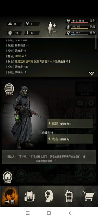 步枪过双陌母巢开图八截图