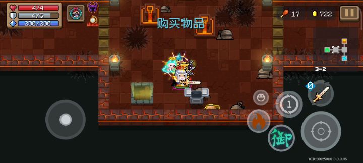 道士三技能特性截图