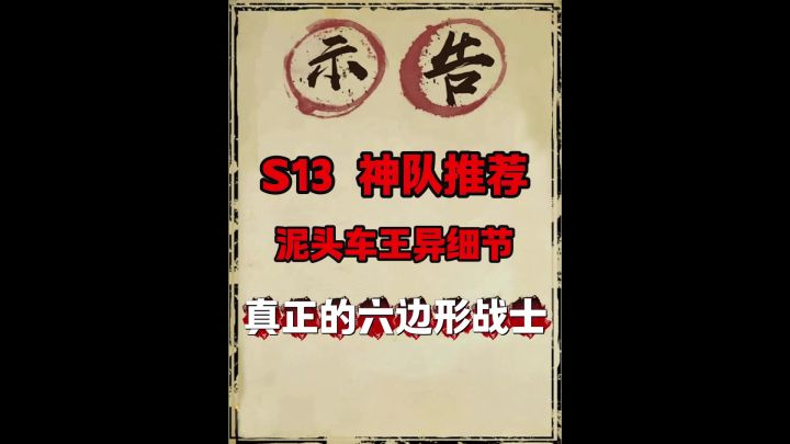 s13泥头车神队:完璧惇(反制孙坚)截图