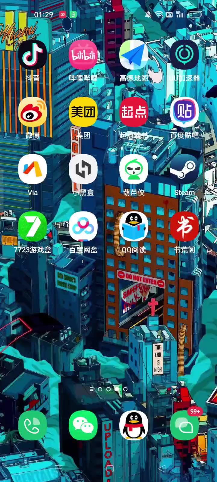 安史之乱困难截图