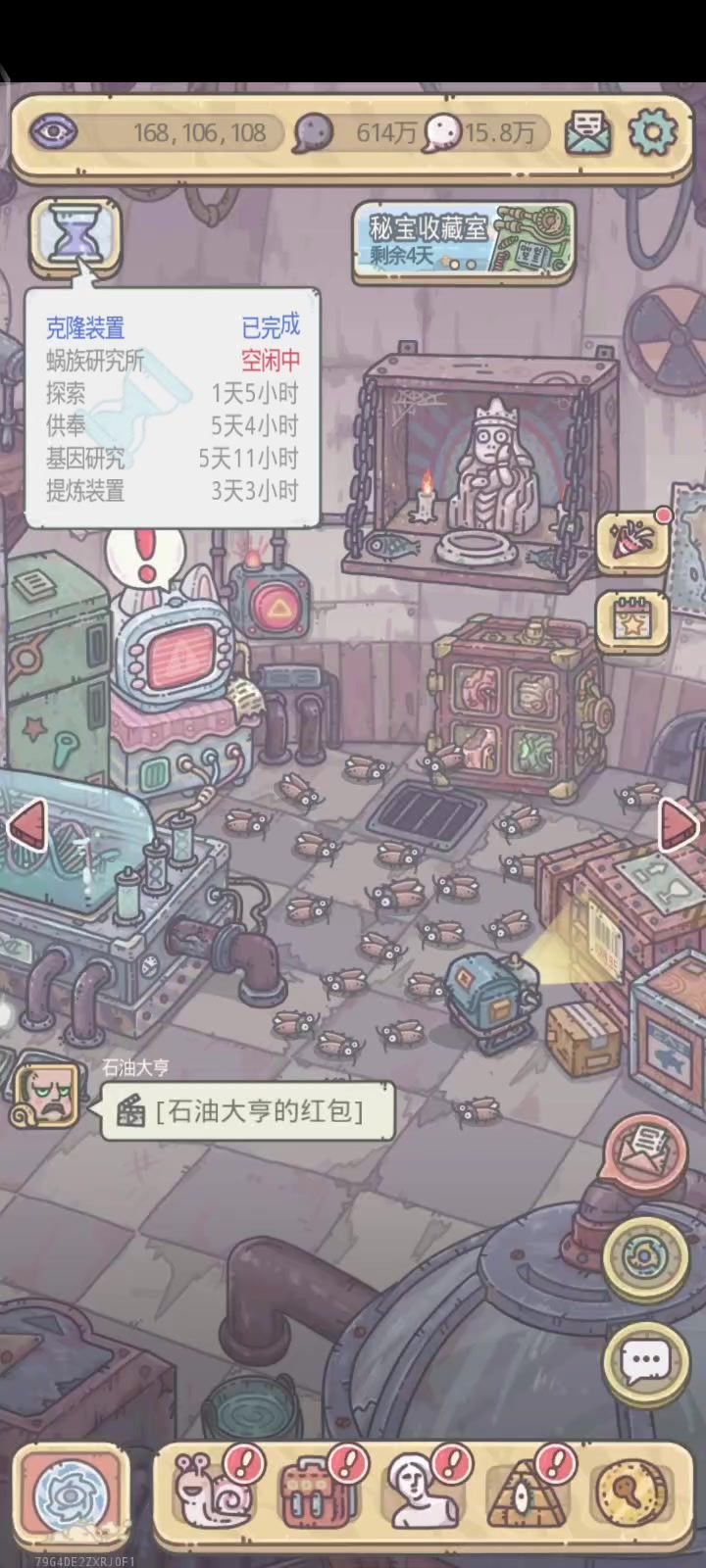 提问截图