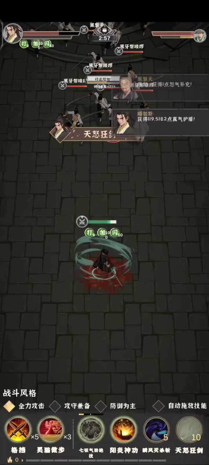 下周目试试天怒狂剑吧!截图