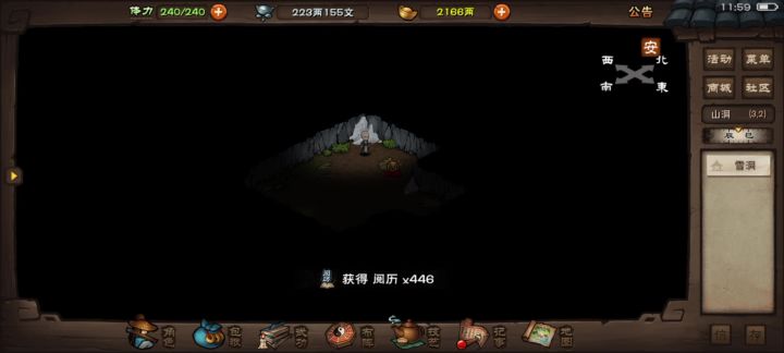 少林拳速80熊截图