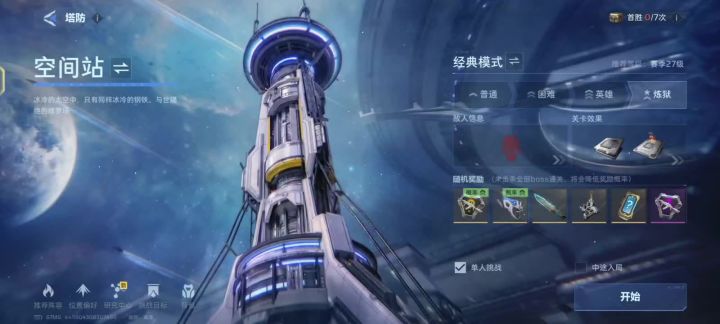 4级天启单人炼狱截图