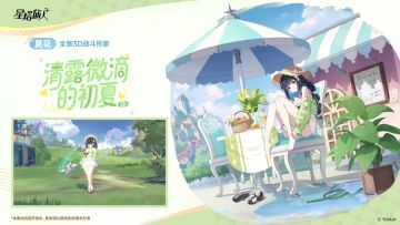 ✧夏花时装情报丨清露微滴的初夏