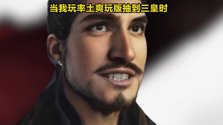 三皇武将推荐截图