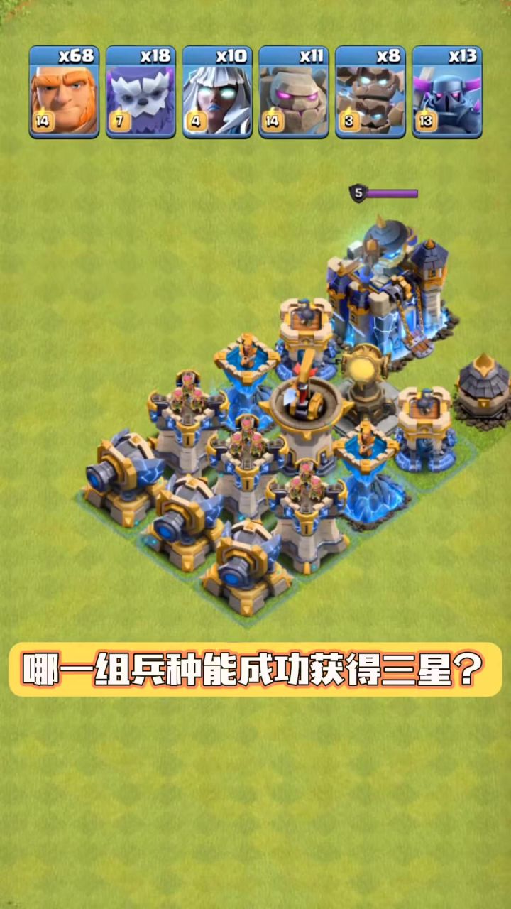 部落冲突小测试截图