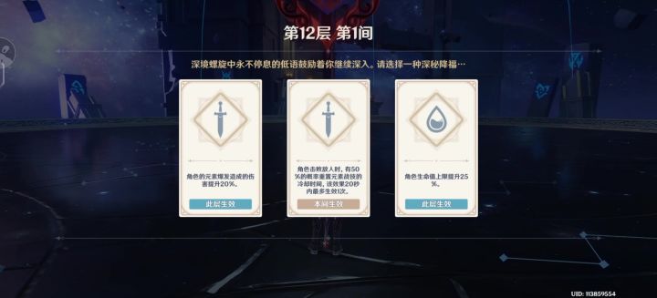 原神新深渊流浪者上半连打截图