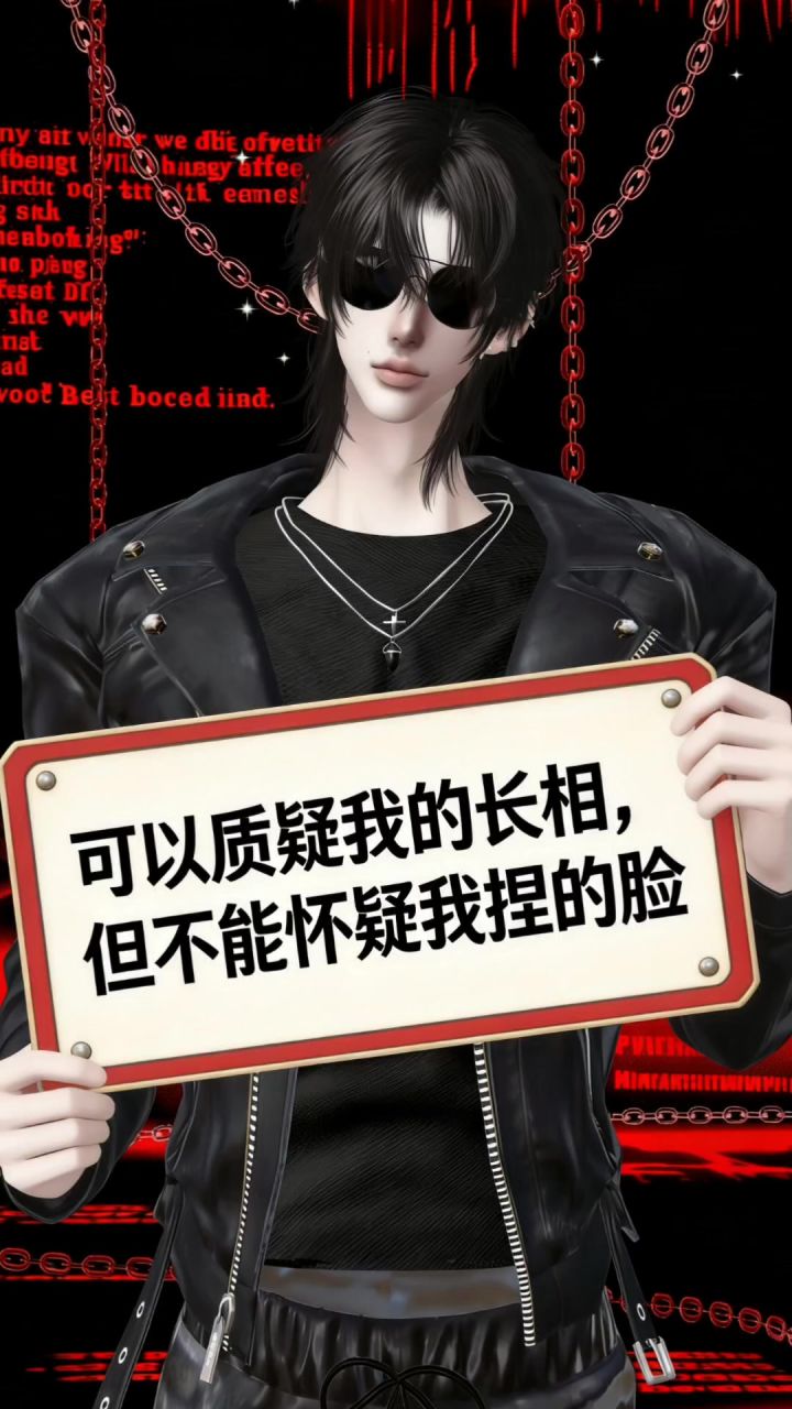 我不抽象?难不成抽你?截图