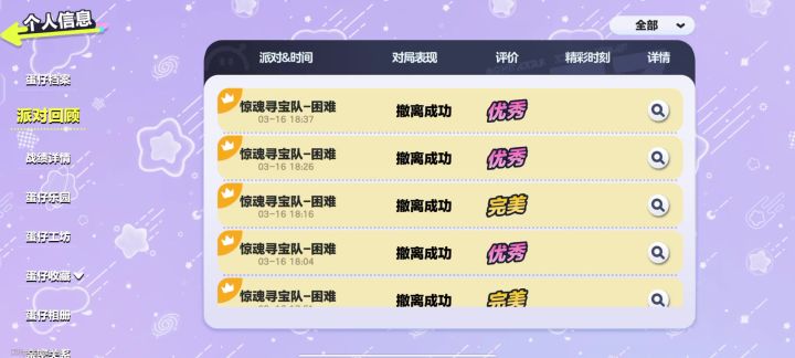 摸金单人困难超市图把把撤离截图