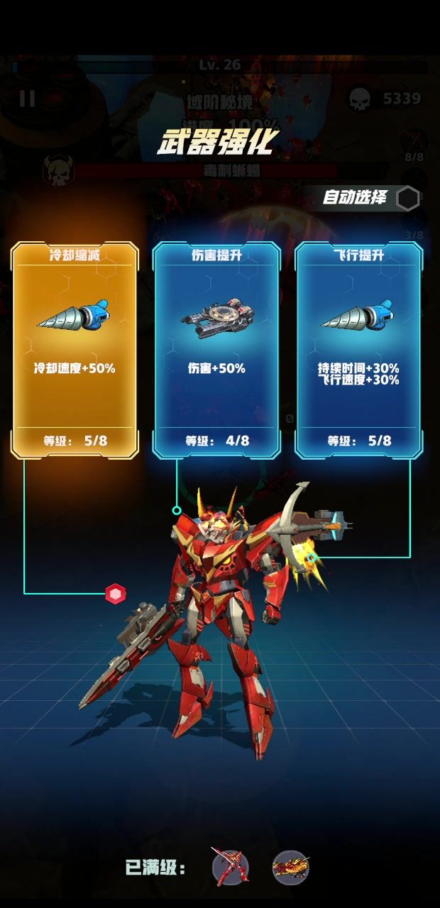 新组队模式也太难了截图