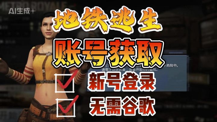 怕不急新账号注册登录教程,无需魔法避免网络异常截图