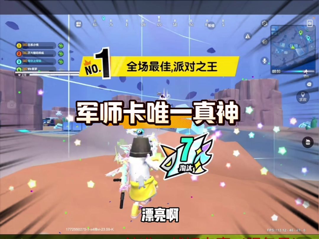 香肠派对军师卡新赛季唯一真神截图