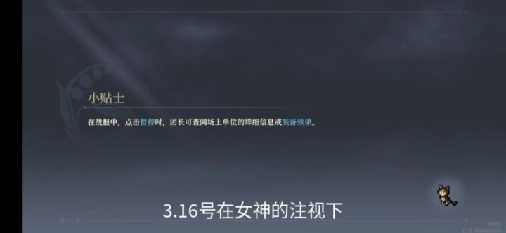 在女神的注视下截图