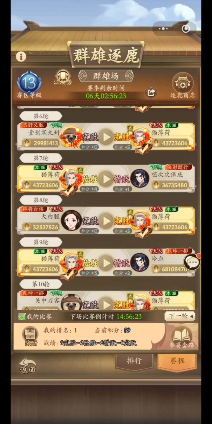 求出个新调和剑精进武学截图