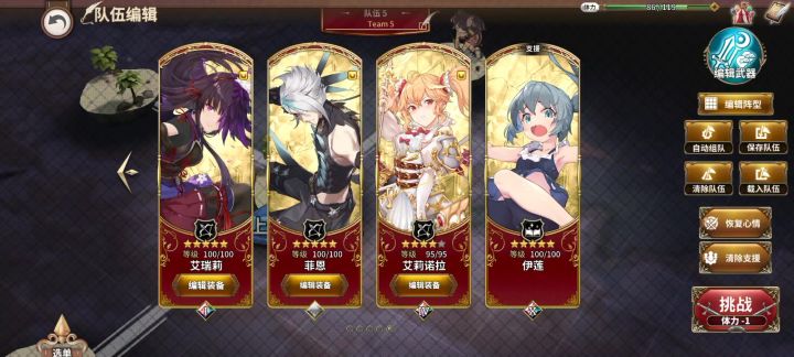 【boss攻略】夏洛蒂的种子队伍（高难本）截图