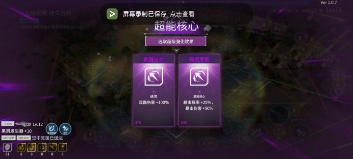 这是怎么回事?截图