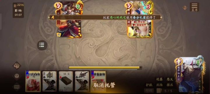 白胡子截图