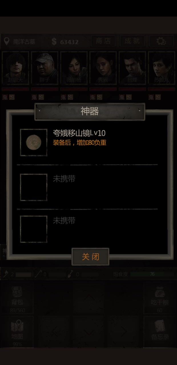 肉队无镜打刘安九波怪截图