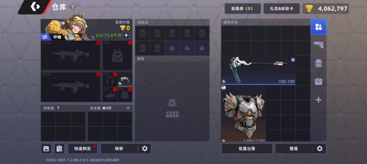 极速卡喷和高伤害喷,极速两枪秒高伤害一枪秒截图