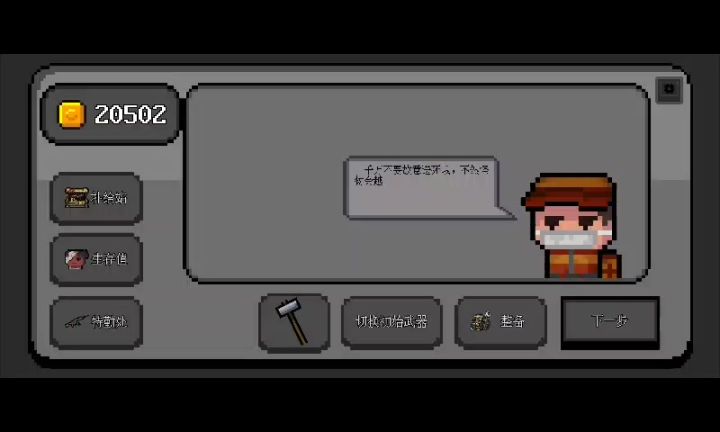 隐藏成就:我一进门就看见常威在打来福!!截图