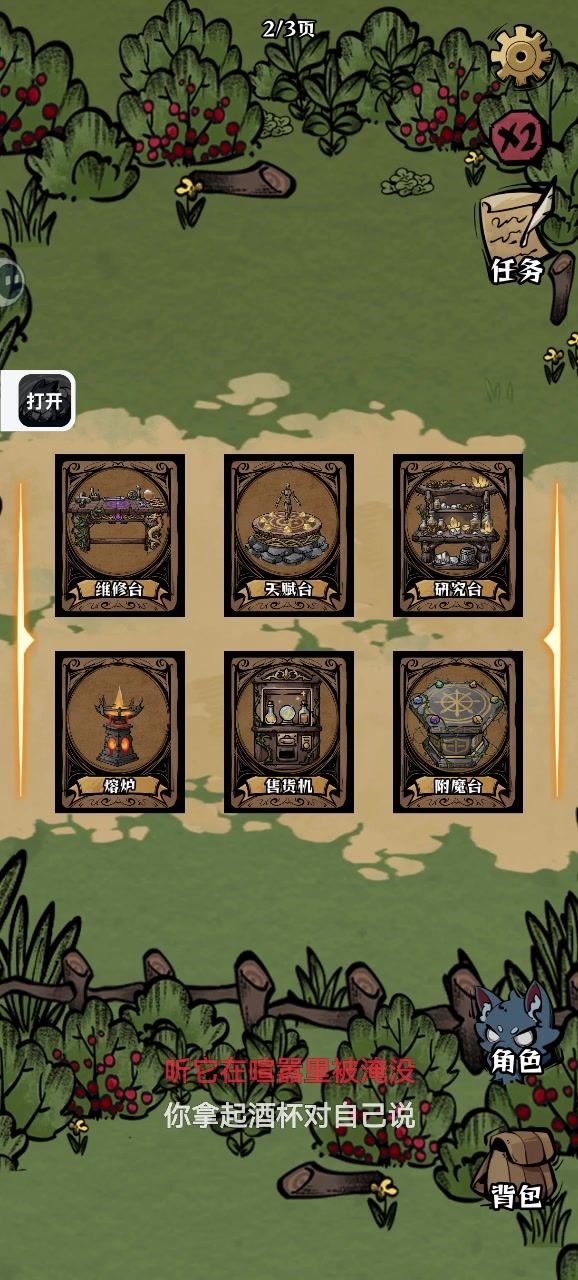 BUG物资无限截图