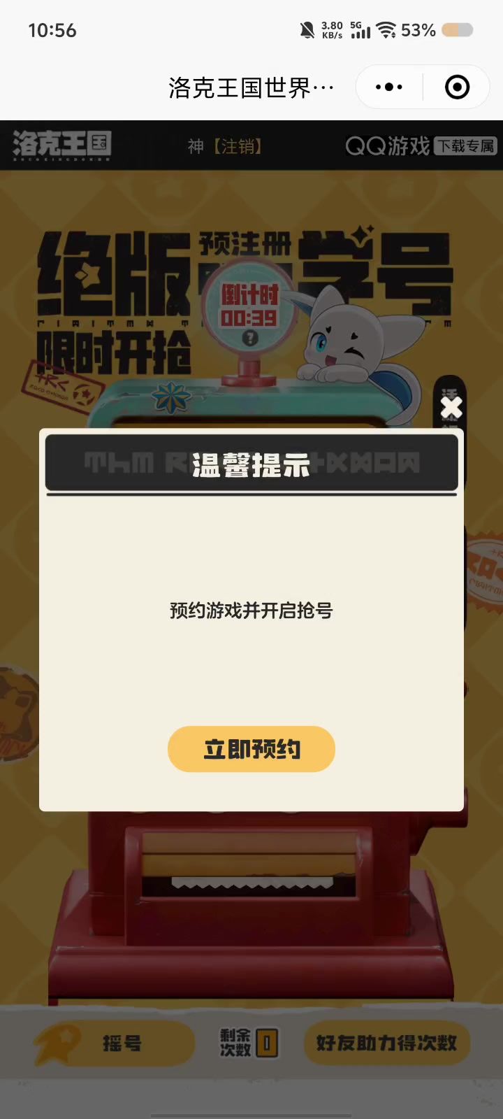 video-5560504