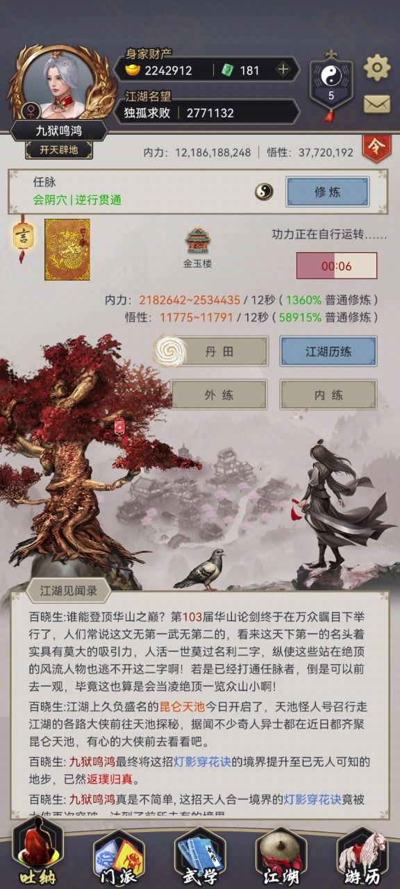 金玉楼珍珠bug截图