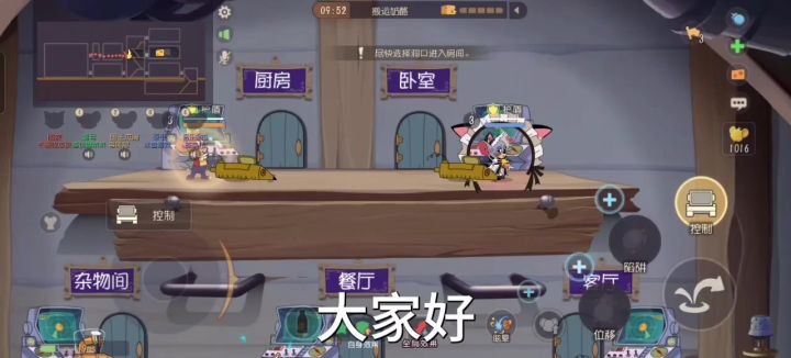 猫和老鼠手游:泰菲连招配合普攻合作!截图