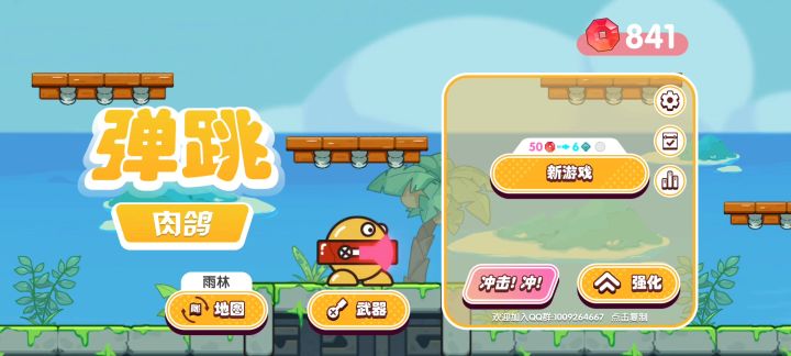 强化加点顺序推荐截图
