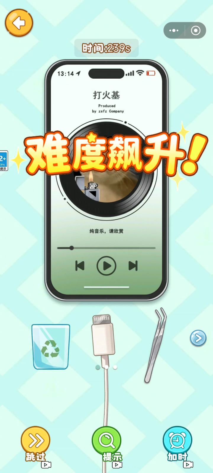 清洁达人:清洁手机截图