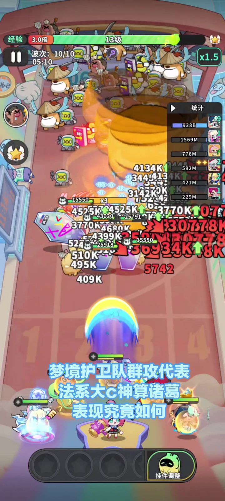 梦境护卫队阵容攻略,诸葛介绍,18号起每天14:30-16:30直播教学截图