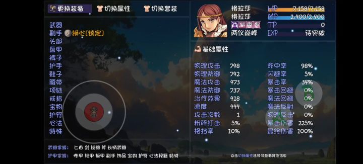 就上一个狮心其他装备都不上二仪巅峰木桩35万。截图