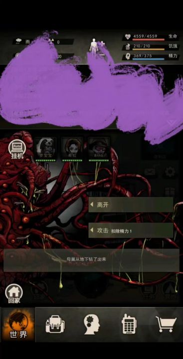 打个大小母巢截图