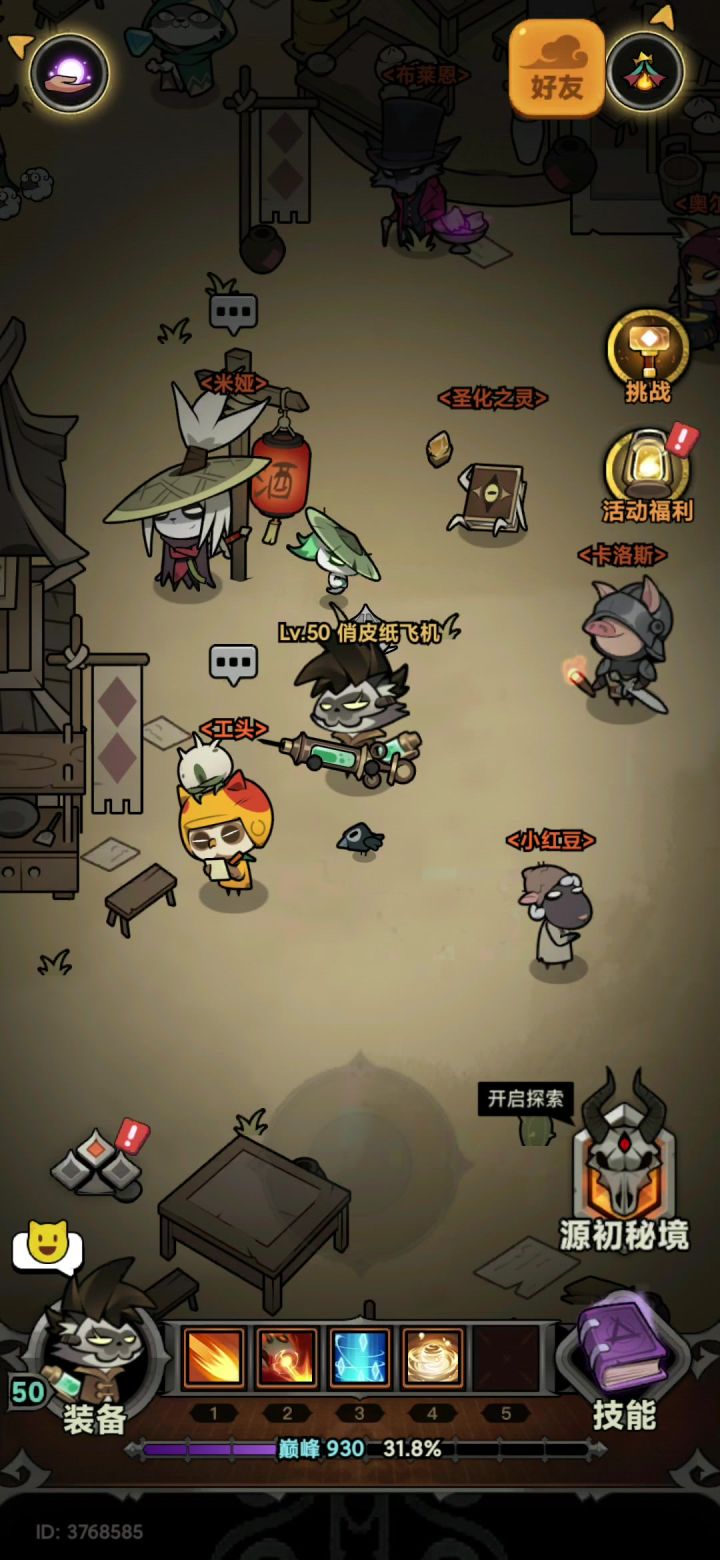 更多东西都没了,也没人登录,成鬼服了?截图