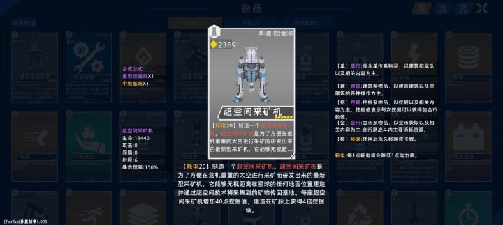 有bug,搞了30台挖机截图