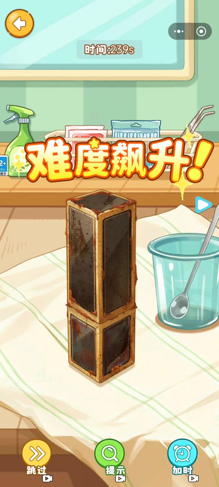 清洁达人:口红截图